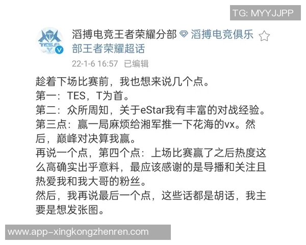 实时新闻王者荣耀热议TES战队技术争议引发玩家热烈讨论与反思