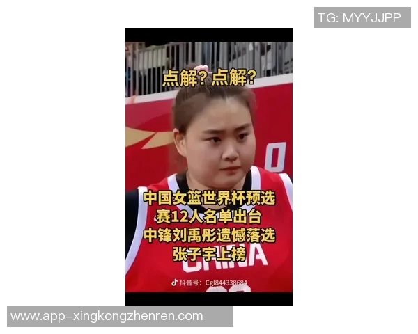 2026年3月份新闻对话刘娜回顾她的篮球生涯与成长历程的心路历程